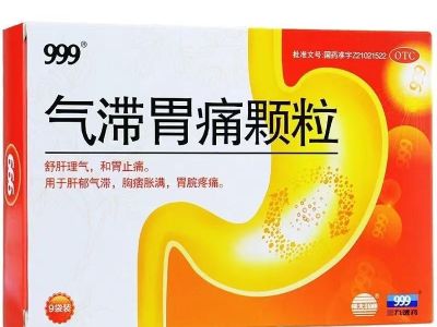 气滞胃痛颗粒